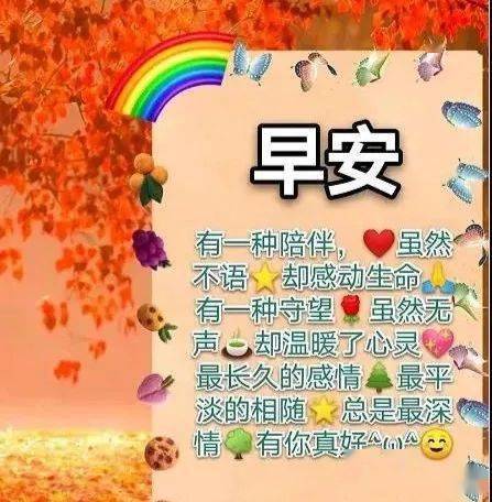 祝福语动态图带字,适合群发亲友的温馨早安问候语简短句子