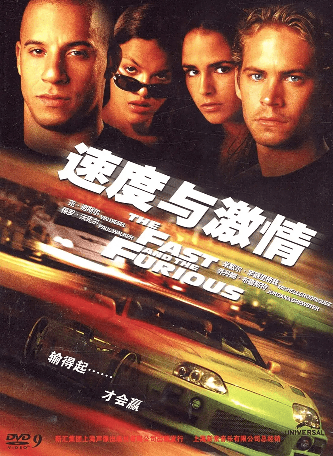 1,《速度与激情》《速度与激情》是罗伯·科恩执导的赛车题材的动作