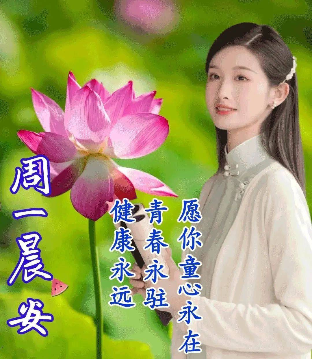 8月29日星期一清晨早上好问候祝福动态表情图片 周一最新早安问候祝福
