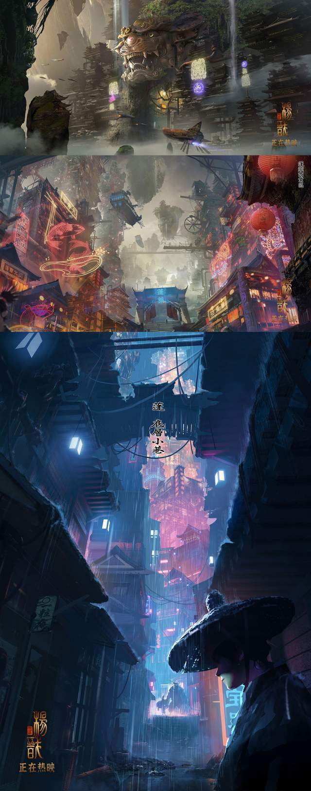 电影《新神榜：杨戬》概念图曝光 奇幻想象重塑神话仙岛