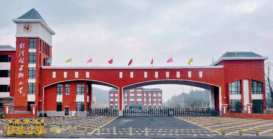 彭泽县五柳小学新学期开学须知