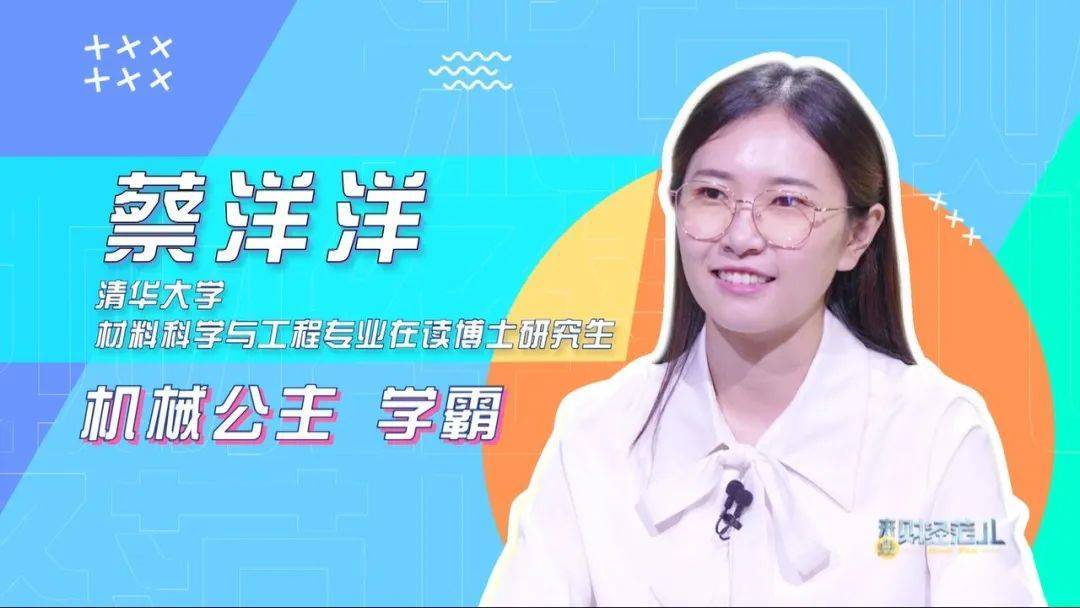 女性_蔡洋洋_能力