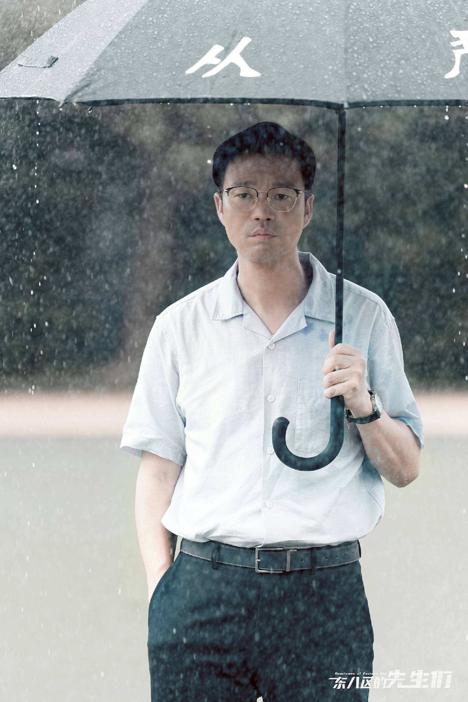 《东八区的先生们》由浙江东阳一画开天影业有限公司,成都微时文化