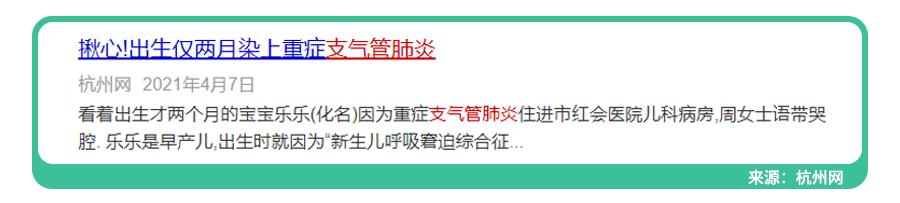 换季预警！孩子支气管肺炎,怎么看？