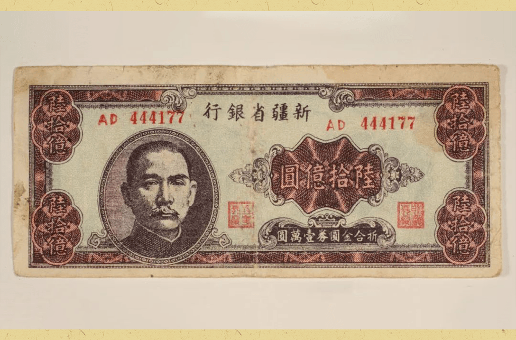 国民政府时期的货币_法币_中央银行_农民银行