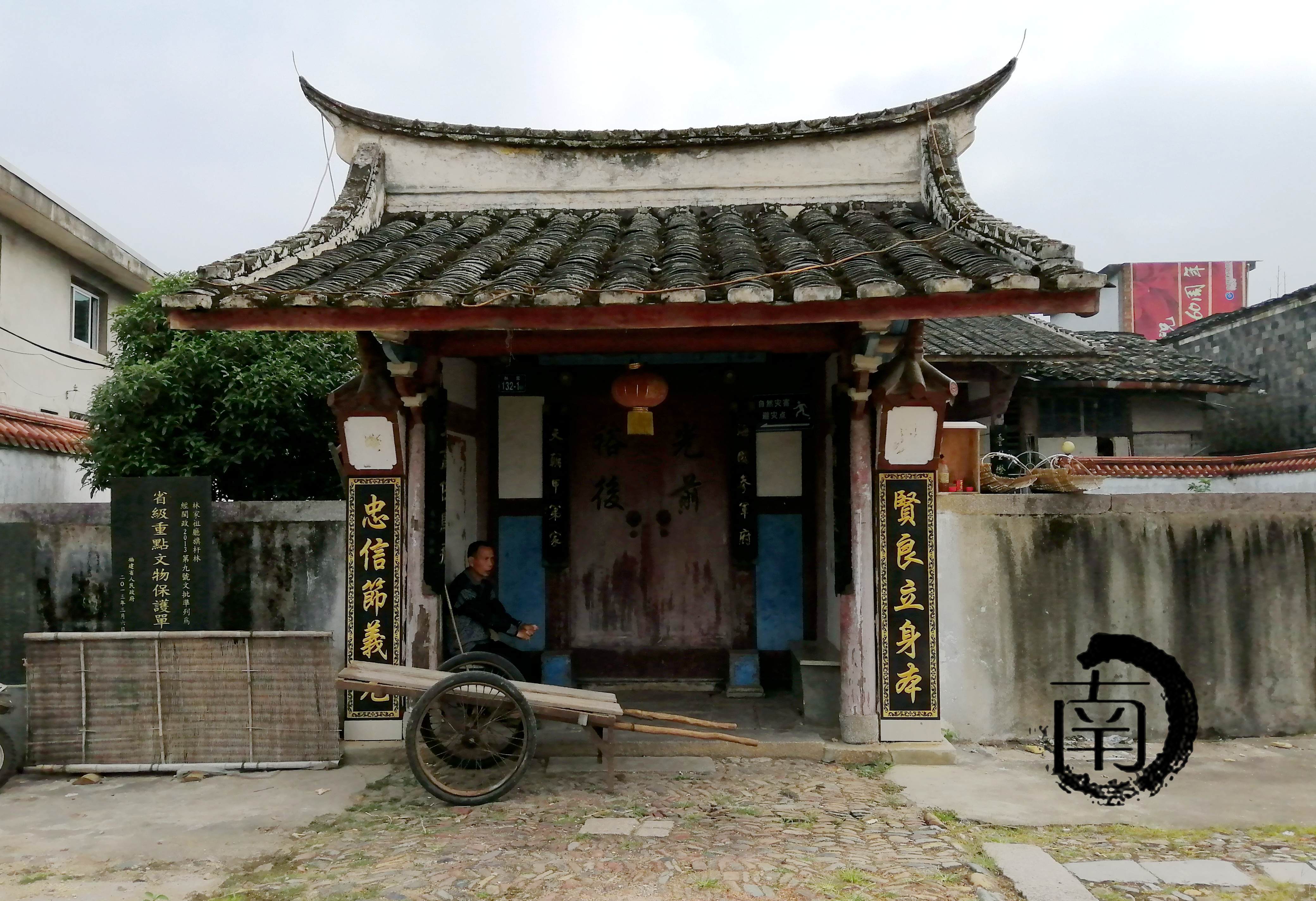 『闽·罗源』中房林氏祖厅旗杆林_福建省_保护_单位