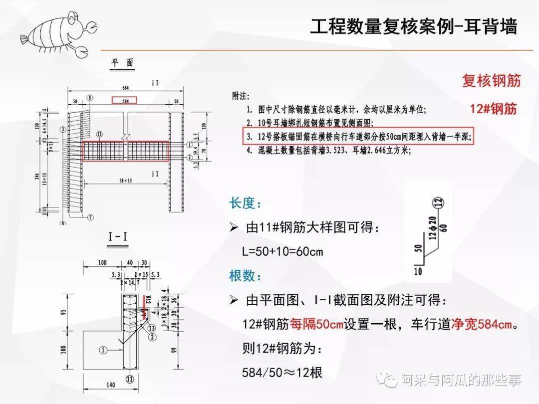 耳背墙钢筋图如何识图图片