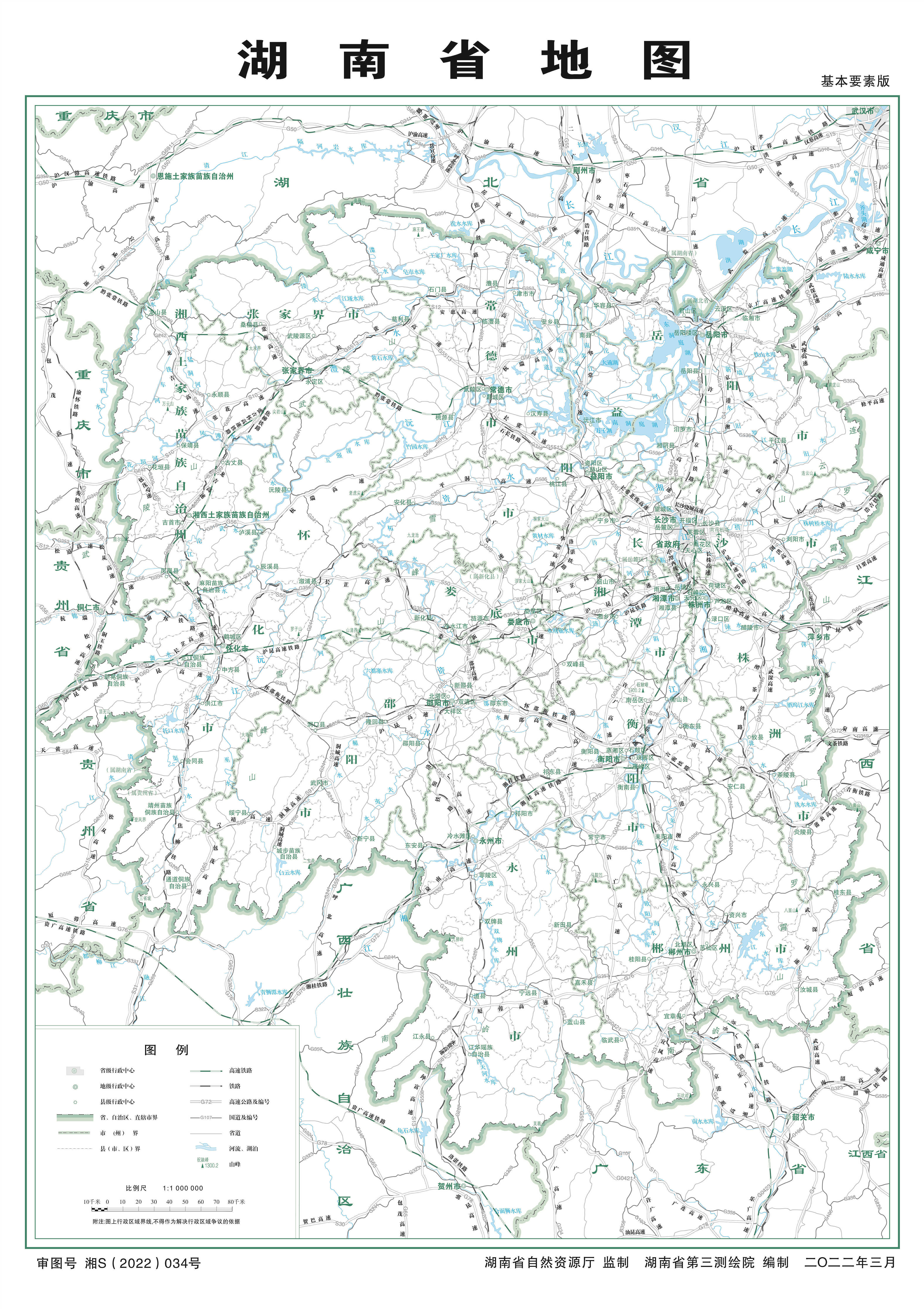 湖南人,湖南省新版標準地圖今日發佈_公眾_劉泉_何青