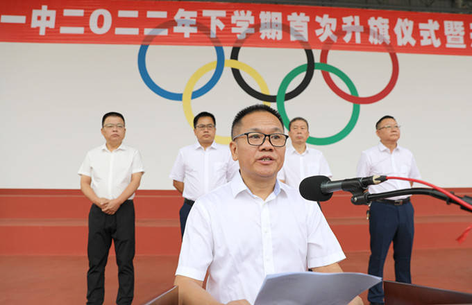 人生如棋局局新,落子无悔步步稳——澧县一中2022年下学期升旗仪式暨