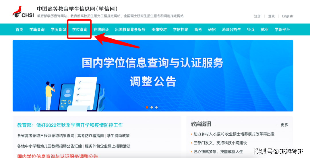 学位证书照片与学信网不一致 来自搜狐网