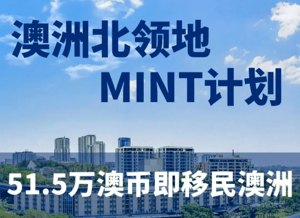 原创（投资移民的门槛）想移民没钱，(图2)