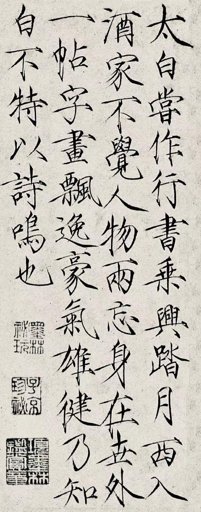 李亚南的瘦金体欣赏-马车夫的收藏博客-搜狐博客