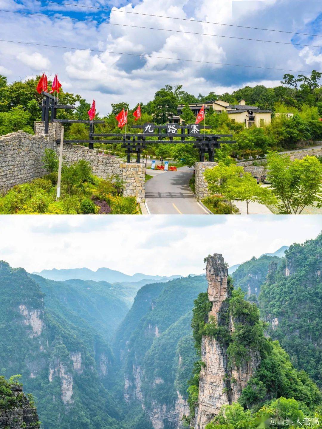 跟着网友"云游"看大片:回味九路寨的故事!_襄阳_保康_奇特