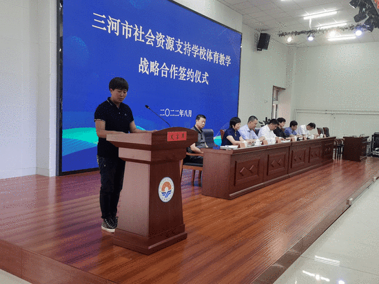 仪式上,市教体局副局长王海琴宣读了社会体育资源支持学校体育教学