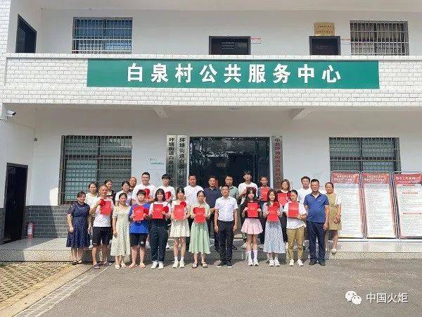 8月28日,岳麓区坪塘街道白泉村关工委举行2022年首届"绿心育才"奖学金