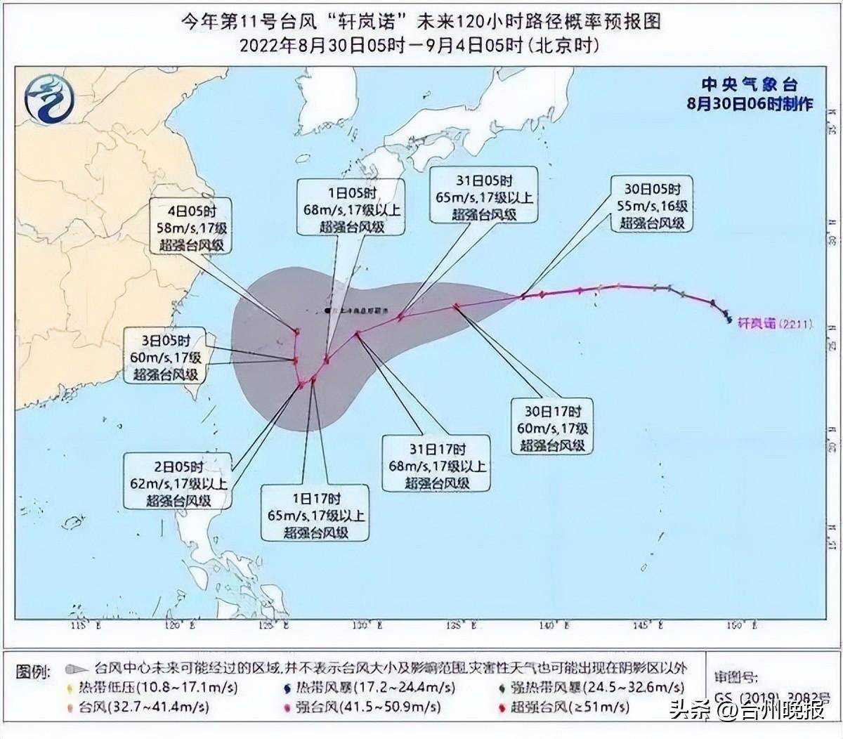 今年首个超强台风诞生 台州人明起出门千万注意这件事 中央气象台 公里 小时 天气