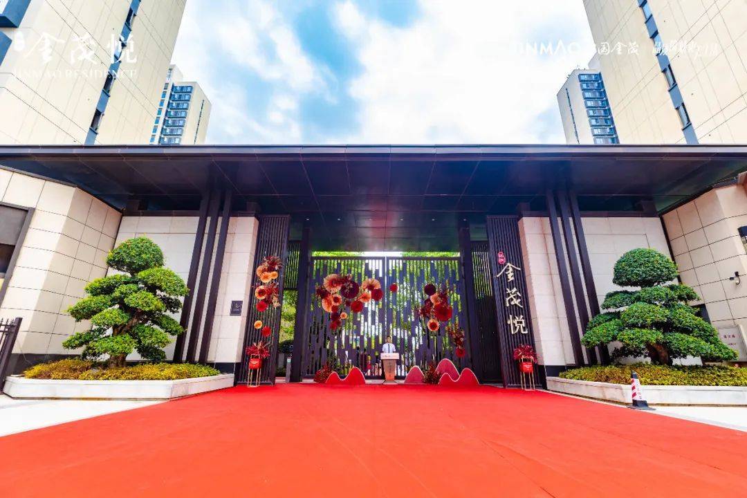 心归家至悦见幸福 株洲金茂悦三期一批次交付活动圆满落幕