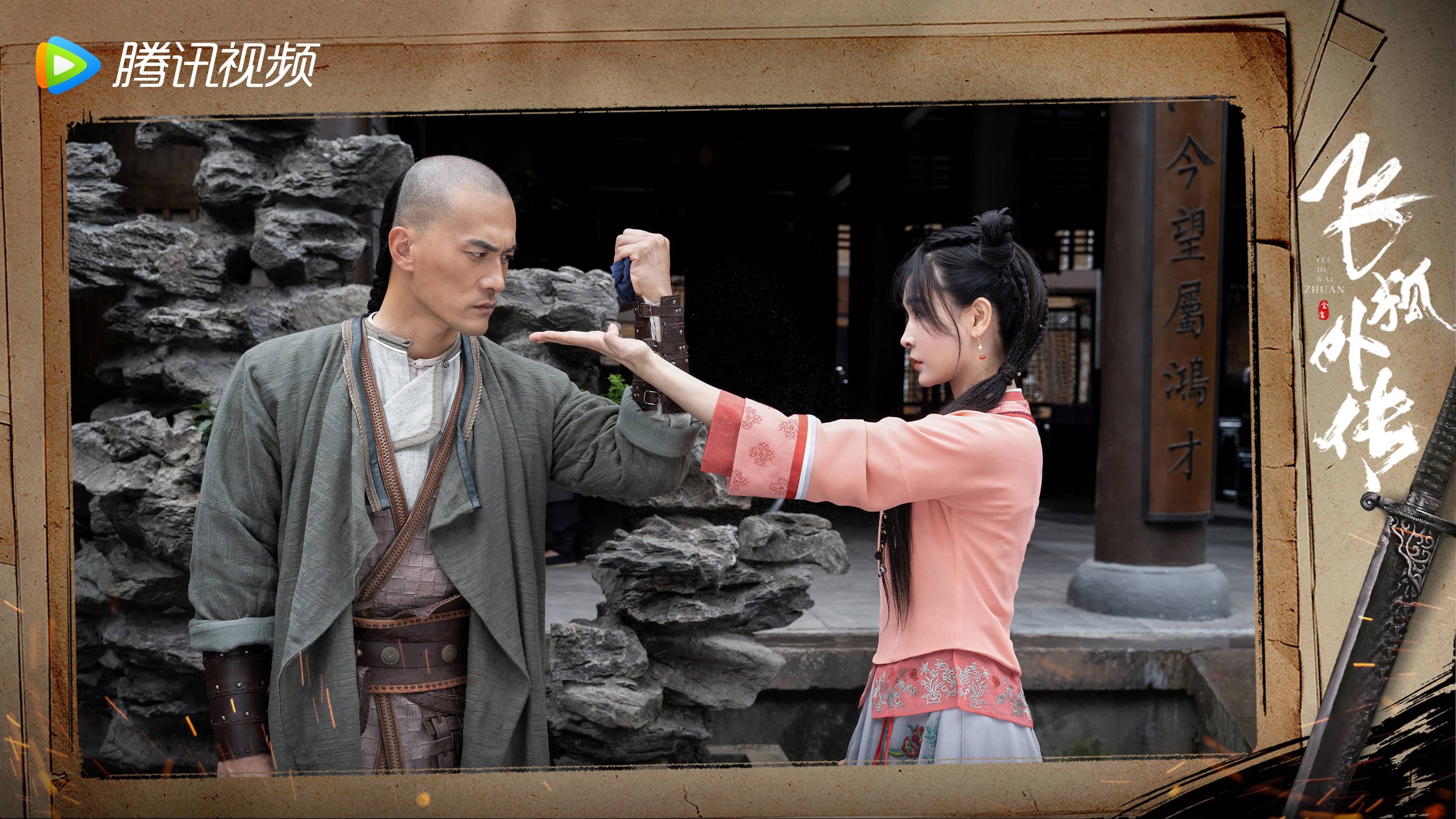 《飞狐外传》今晚开播 秦俊杰梁洁搭档飒闯江湖_胡斐_苗人_程灵素