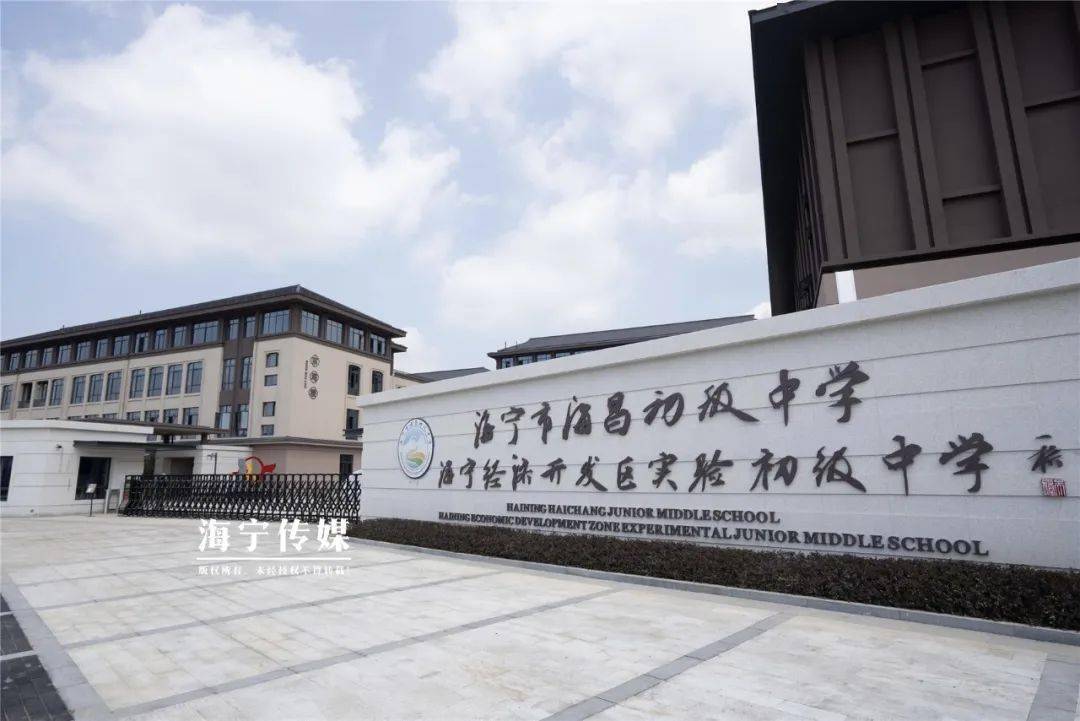 9月开学,海宁5所学校全新亮相!_小学_项目_建设