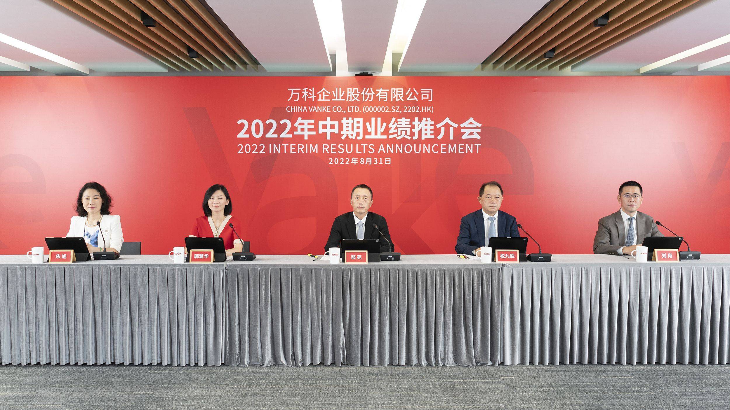 万科郁亮:始终把安全放在第一位,对未来企稳回升有信心_房地产市场_销售数据_水平