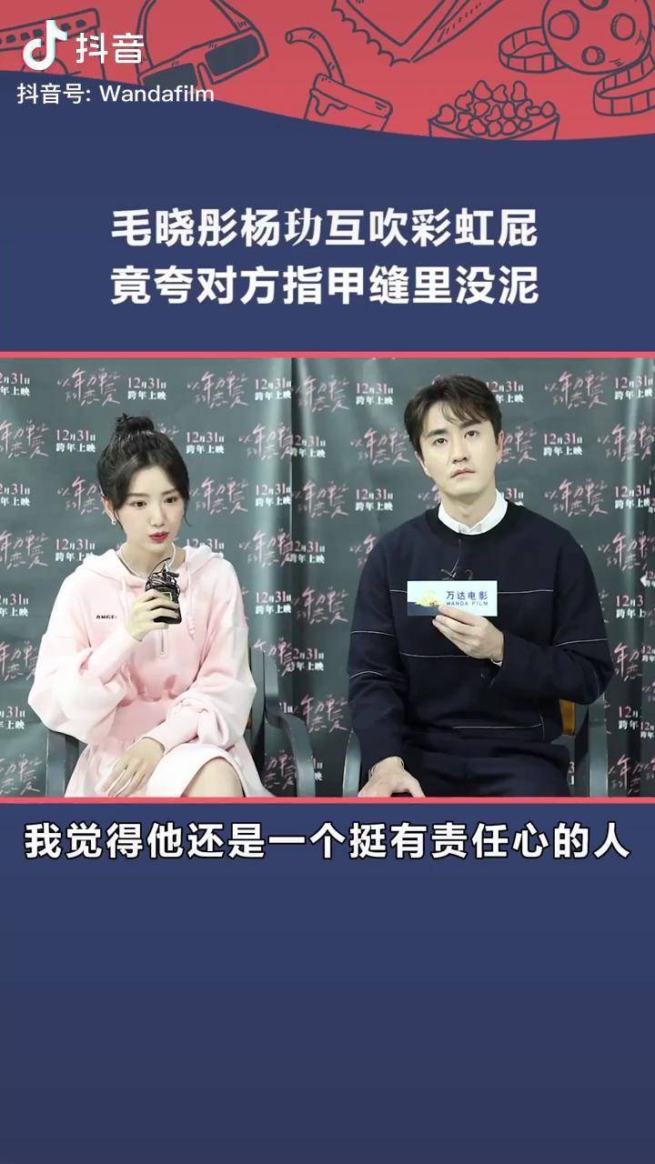 电影以年为单位的恋爱 被毛晓彤杨玏的氛围感拿捏了