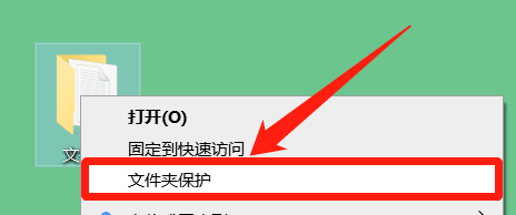 文件夹怎么设置密码？文件夹设置密码的方法