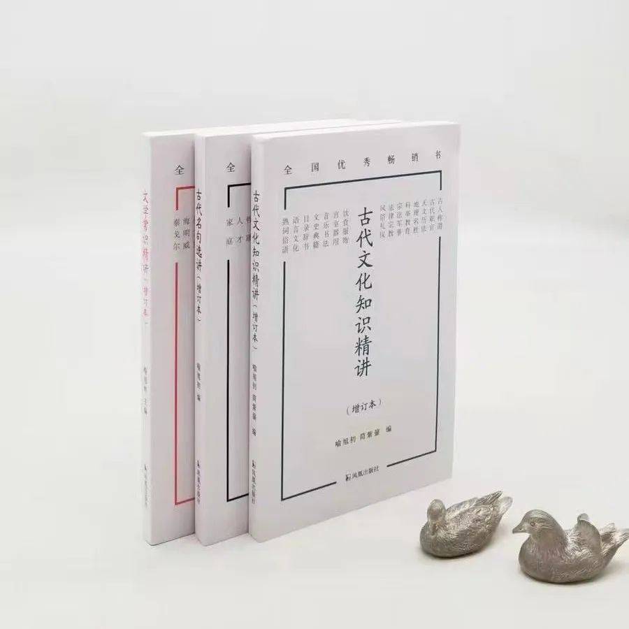 畅销近30年，中学语文必备“小册子”重装再版！_古代_文化_知识