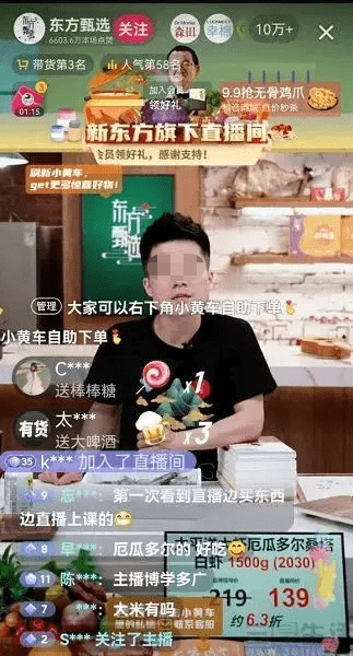 东方甄选自建app，究竟为哪般？ 东方甄选三个月带货20亿 直播 俞敏洪