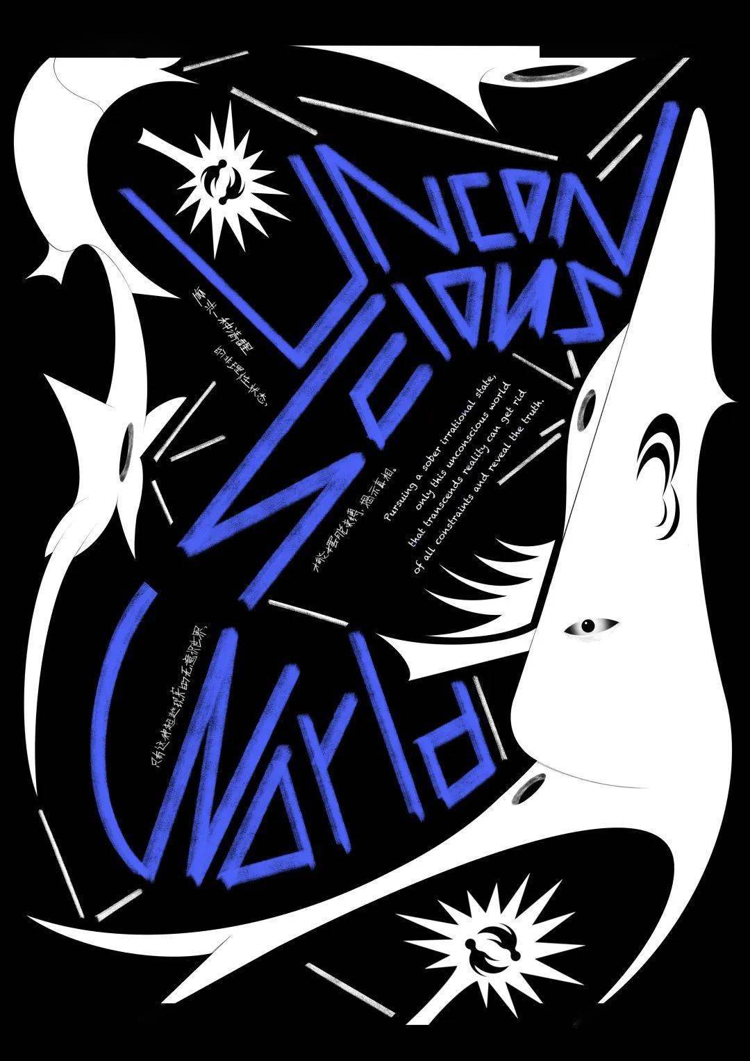 2海报设计_the_of_adviser