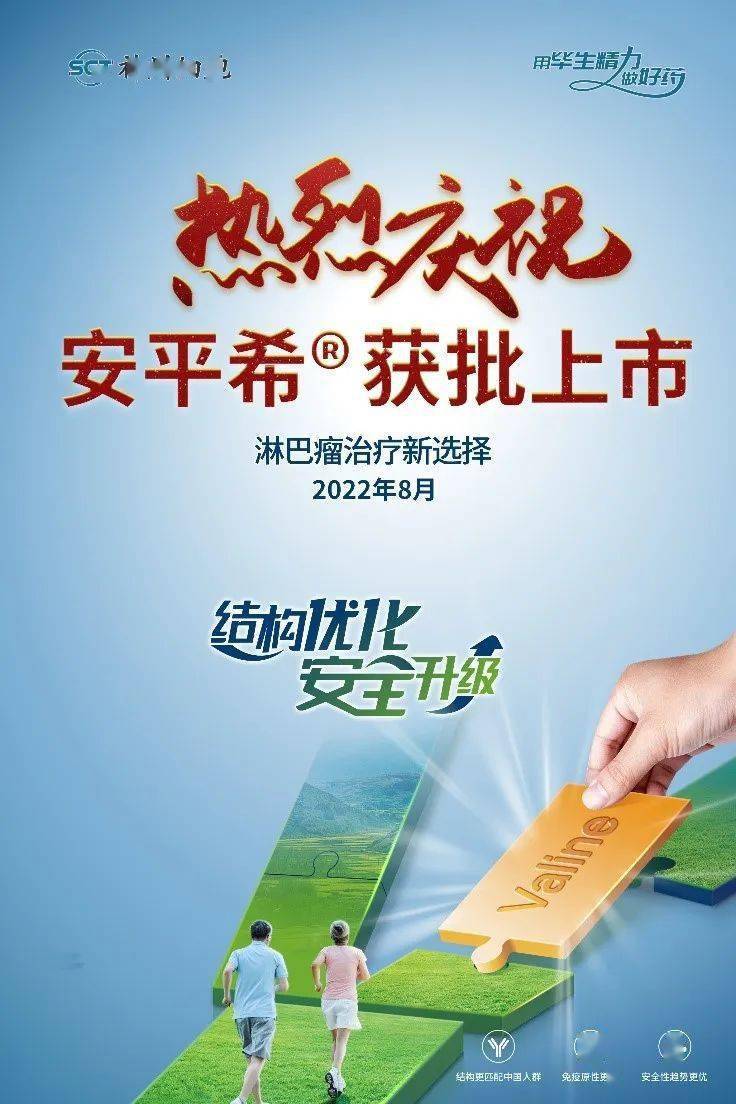 启明星 | 国产cd20单抗新药上市,安全性升级!