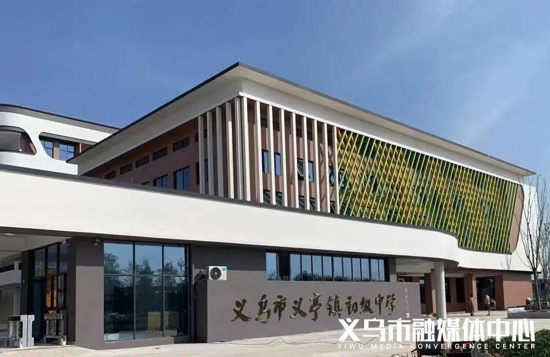 义亭镇初级中学改扩建工程项目于2021年3月30日开工建设.