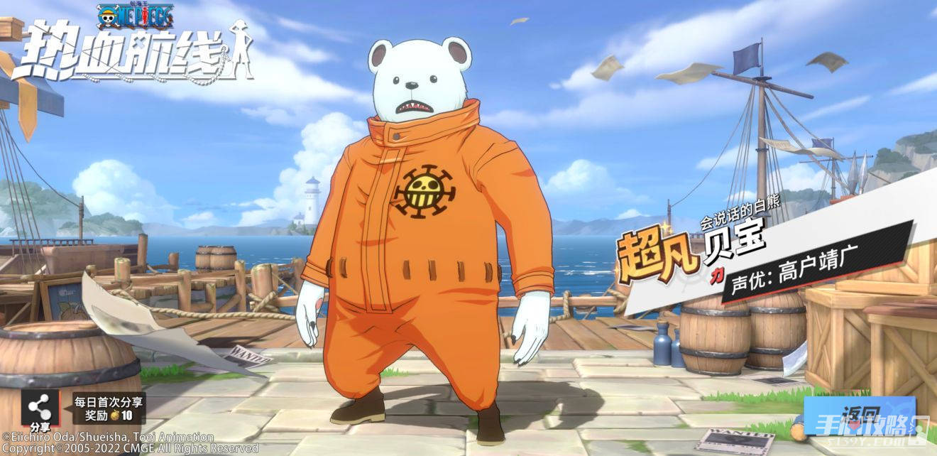 《航海王热血航线》贝宝角色介绍_技能_敌人_翻滚