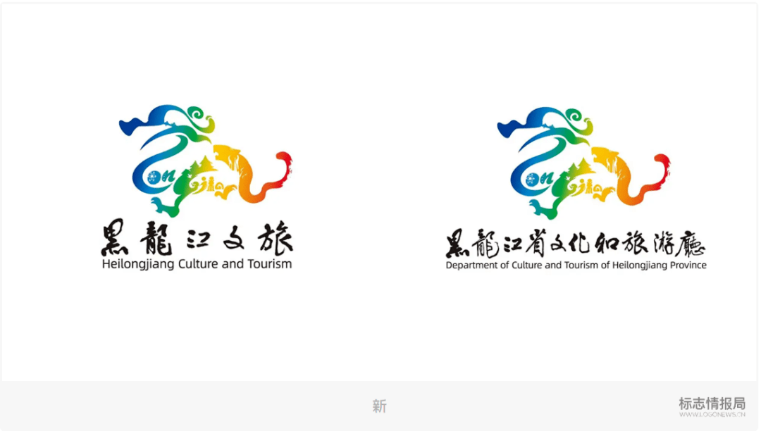 融入18种特色元素!黑龙江文旅新logo正式发布_旅游_文化_形象