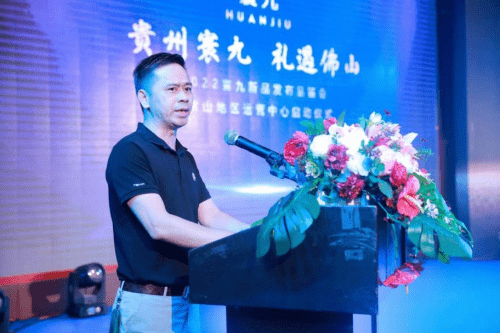 佛山寰九运营中心开业庆典暨寰九酱香酒分享会圆满召开_先生_李兴发