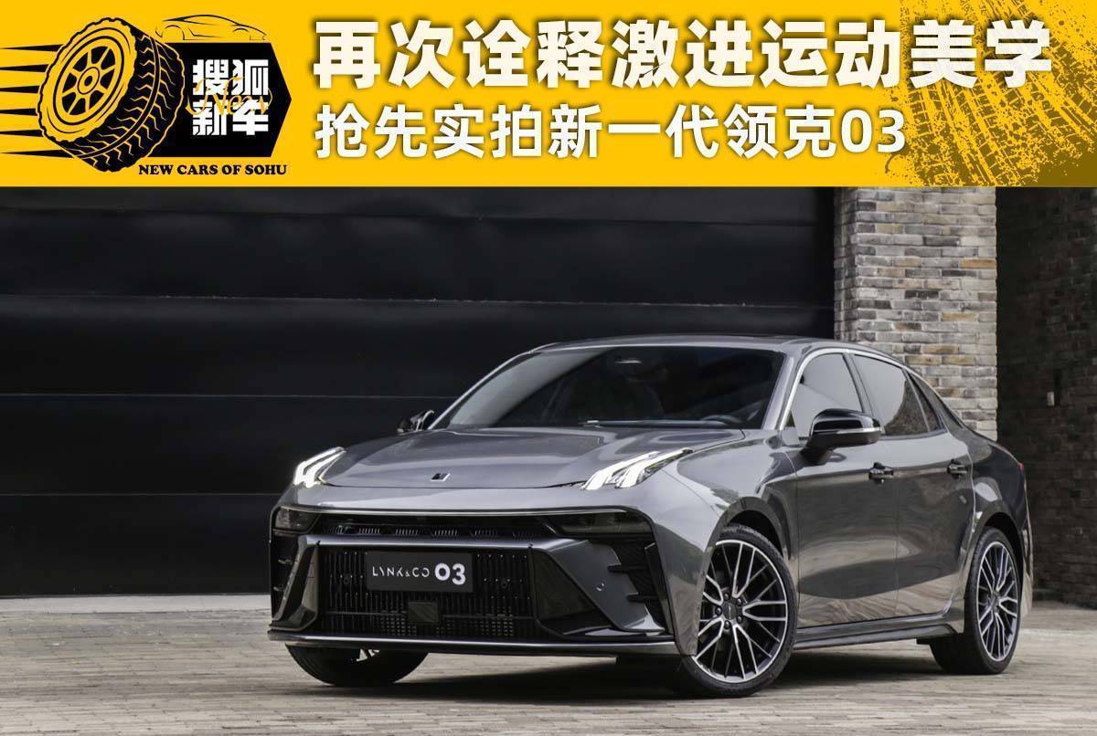 再度演繹保守體育運動後現代 火速探秘第三代FMC03