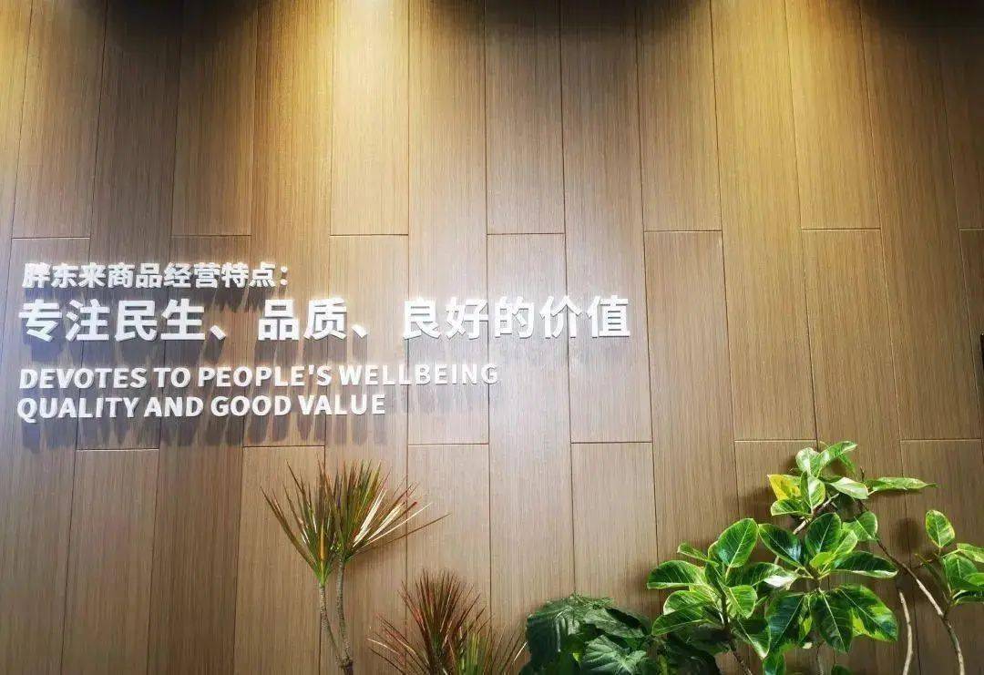 陈列赏析丨胖东来卖场十大类标识欣赏!_营销_商品_方式类