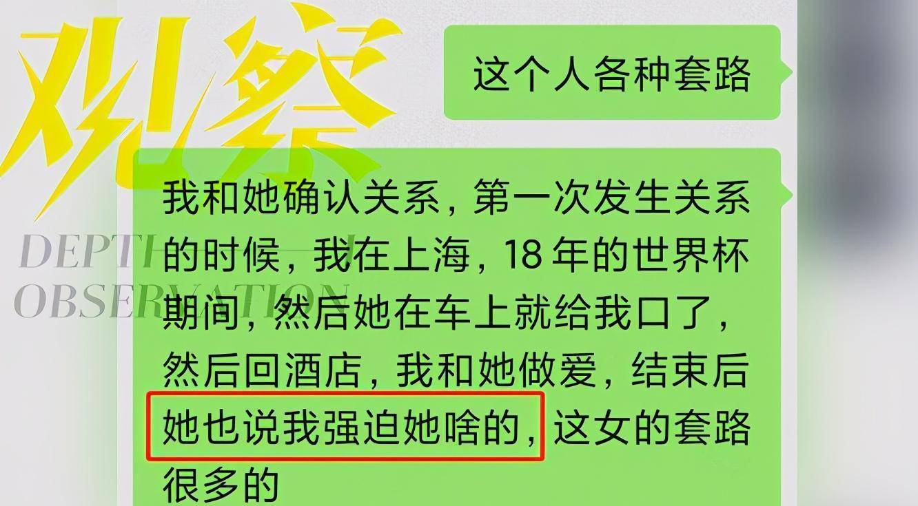 小艺前男友发声,称被同样套路骗过300多万,女方离异有小孩_肖诗雪_林