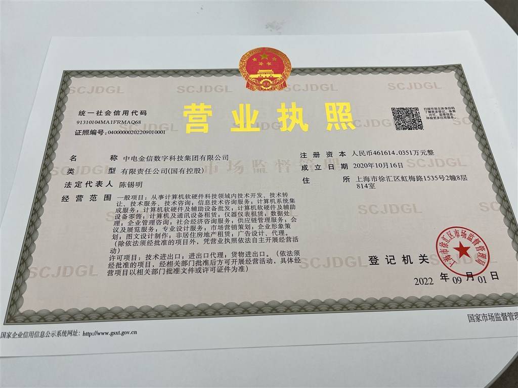 "一企,一照,一码"上海试点为320余万市场主体赋身份码