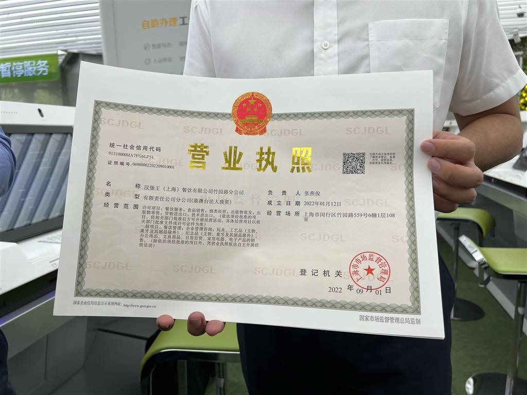 "一企,一照,一码"上海试点为320余万市场主体赋身份码_企业_营业执照