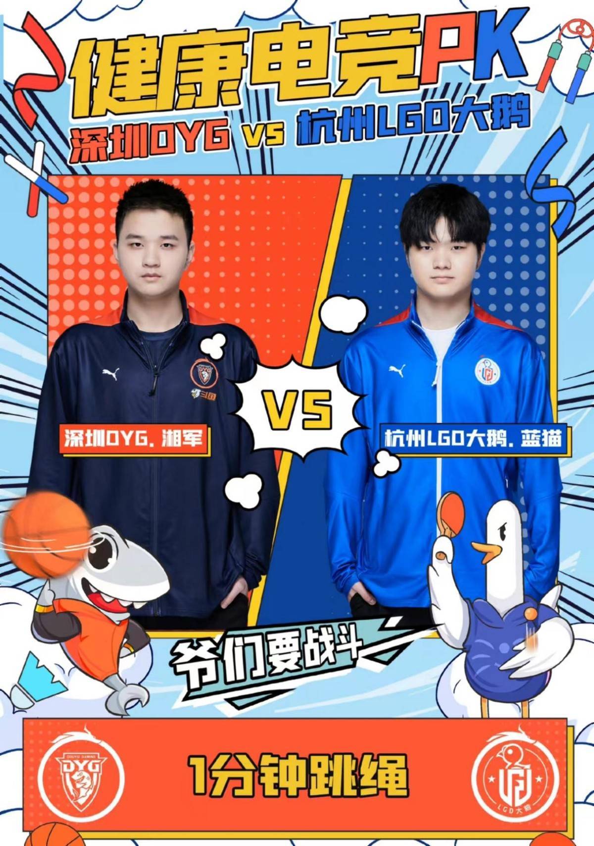 dyg的湘军又转回了打野想要冲出b组吗?不换教练组没有希望