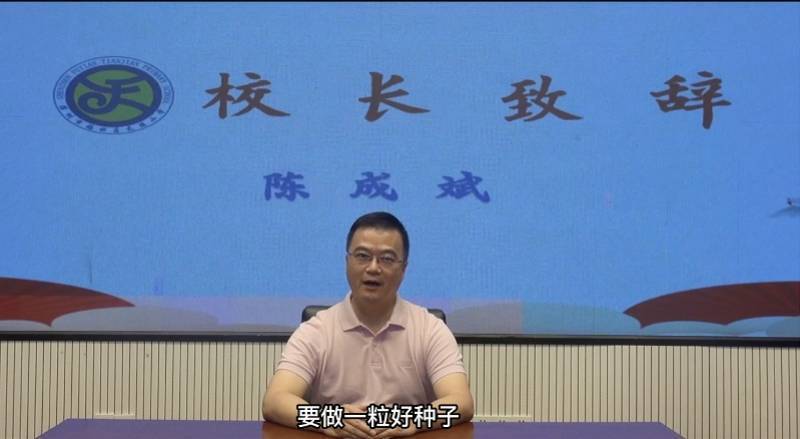 深圳9月1日"线上开学",师生"云相会",校长金句送祝福_高中园_学子