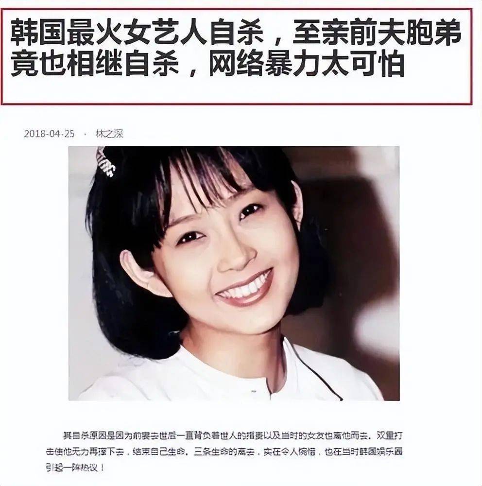 韩国女星刘珠恩自杀,私生活混乱?