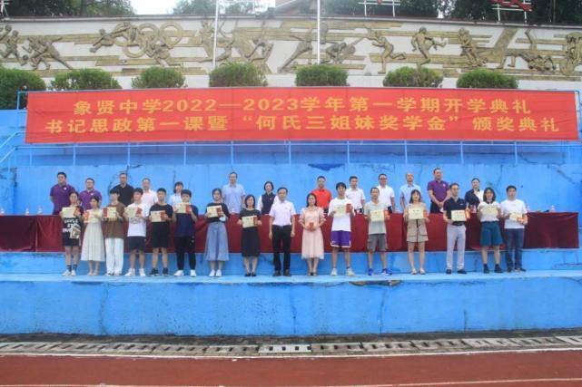 广州市番禺区象贤中学——高屋建瓴开新局 凝心聚力谋新篇