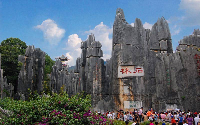 云南的世界地质公园，奇林怪石遍布，竟还有会“呼吸”的山洞？