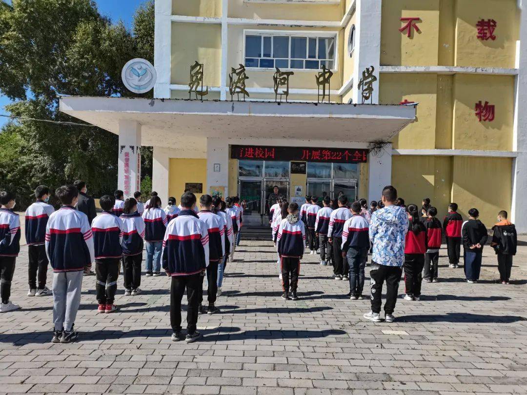 开学第一课·国防教育课——免渡河镇开展学校国防教育活动_全民国防