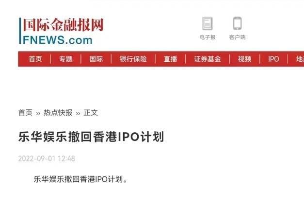 乐华娱乐撤回香港IPO计划暂缓上市 旗下艺人有韩庚、王一博等