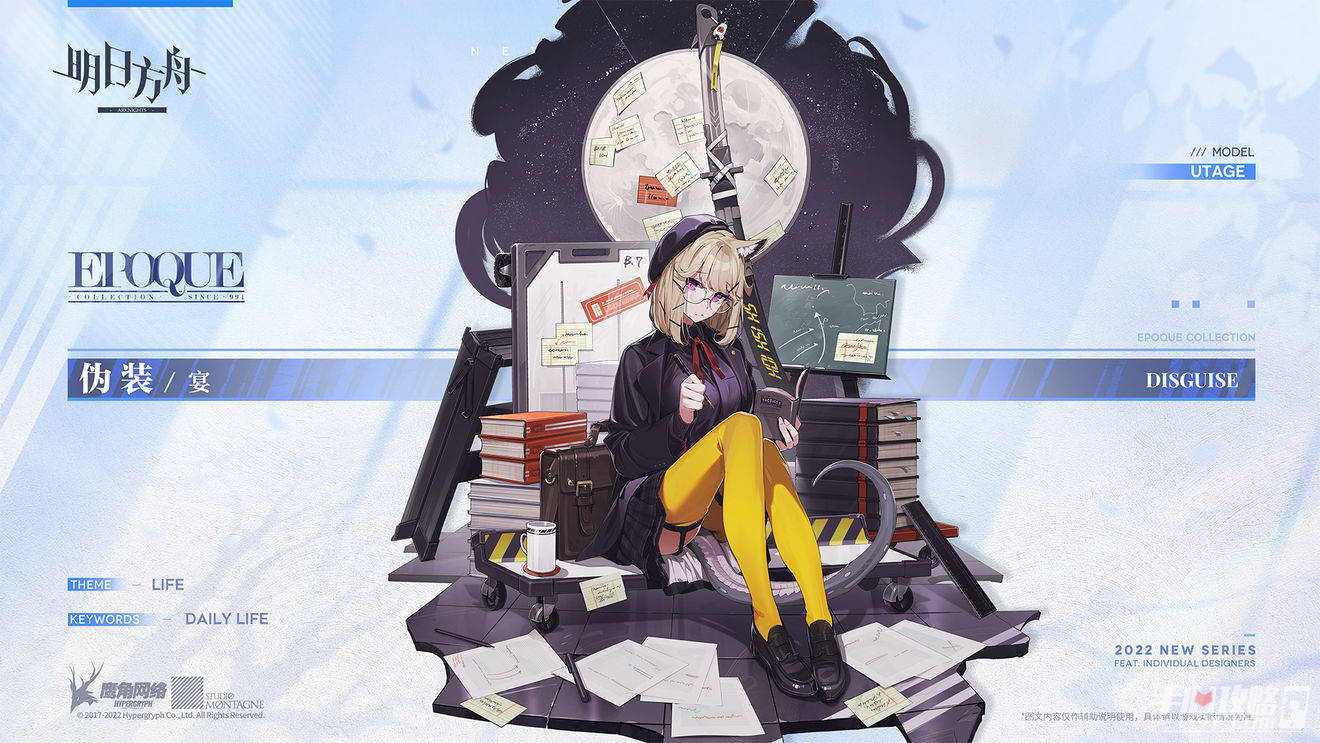 《明日方舟》宴伪装皮肤介绍_时尚_干员_活动