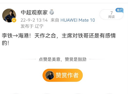 楊家繼任北京港灣老帥？根克已進退兩難 武巴聯絡人能挽救他嗎