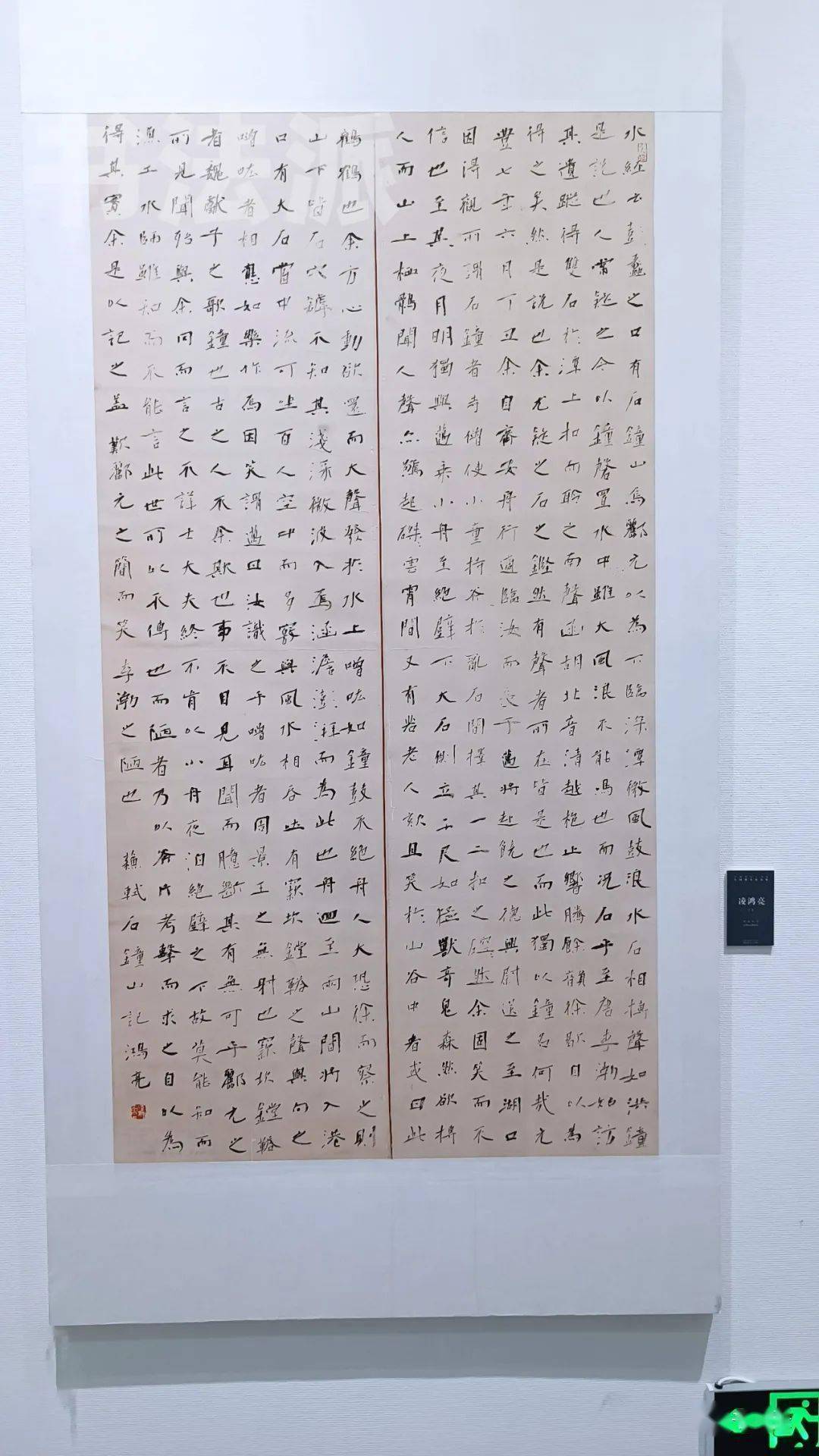 直击现场丨2021“中国书法•年展”全国楷书作品展开展！（附高清作品）_展览_费县_活动