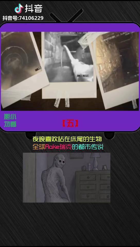都市传说入睡后床尾出现的生物瑞克晚上睡觉关好门窗电影